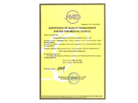 點(diǎn)擊查看詳細(xì)信息<br>標(biāo)題：質(zhì)量管理體系認(rèn)證證書(shū) 閱讀次數(shù)：1404